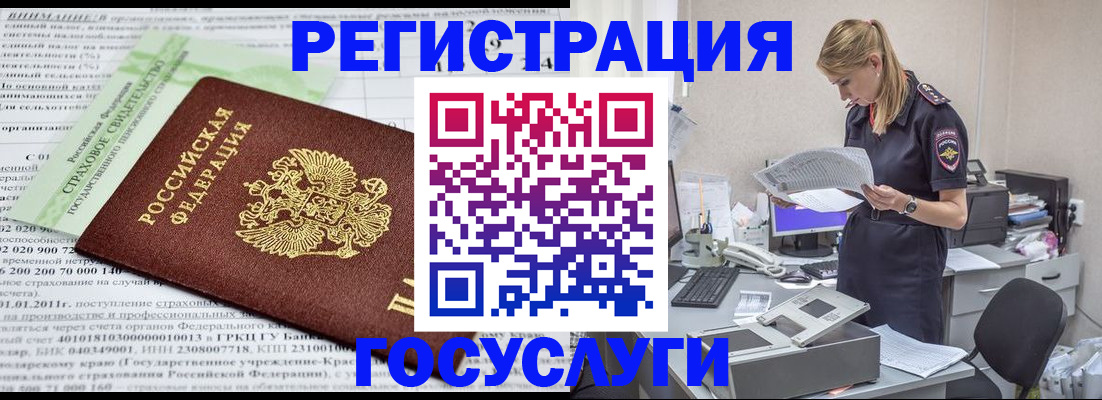 прописка паспорт в Первомайске